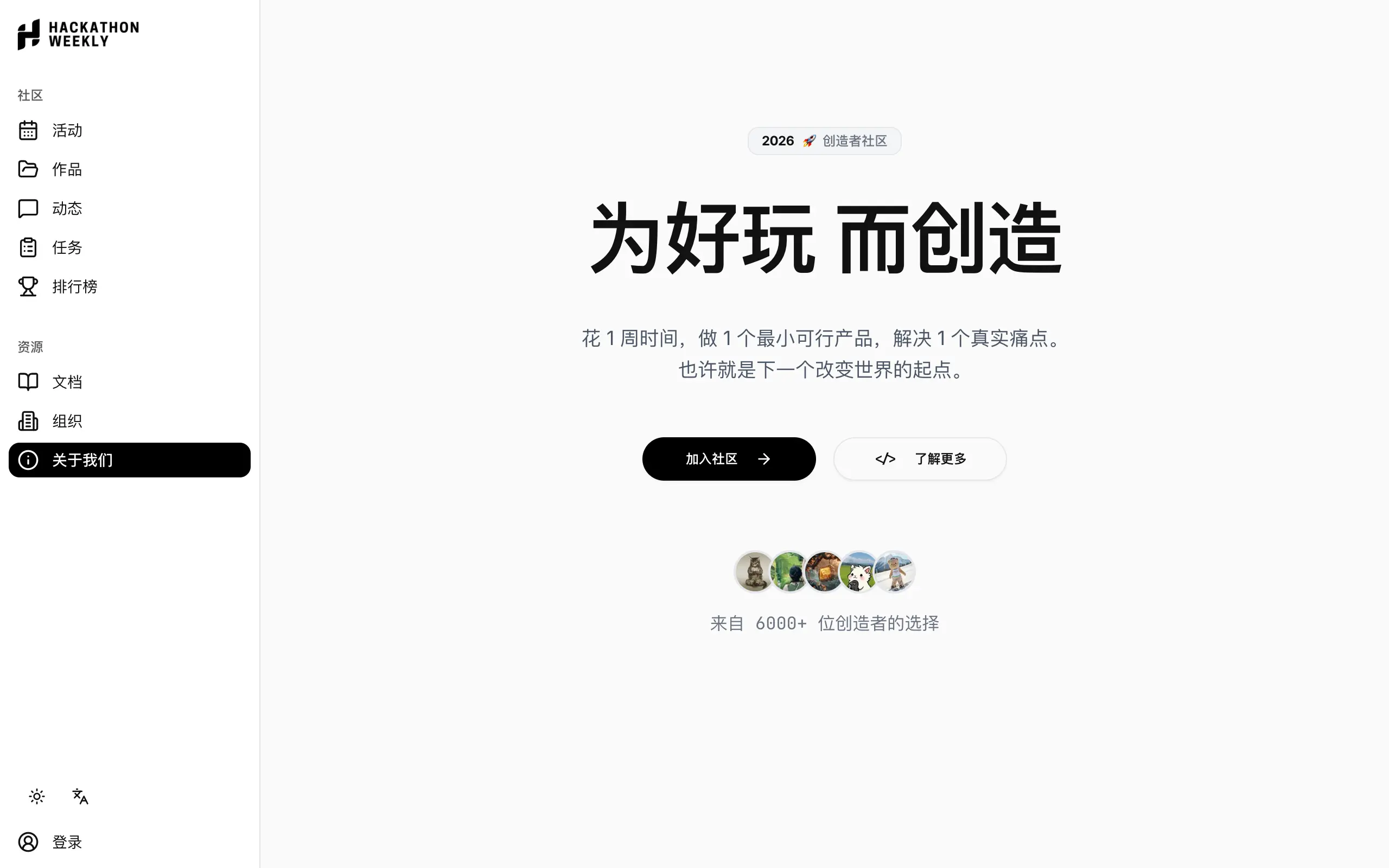 Hackathon Weekly Community