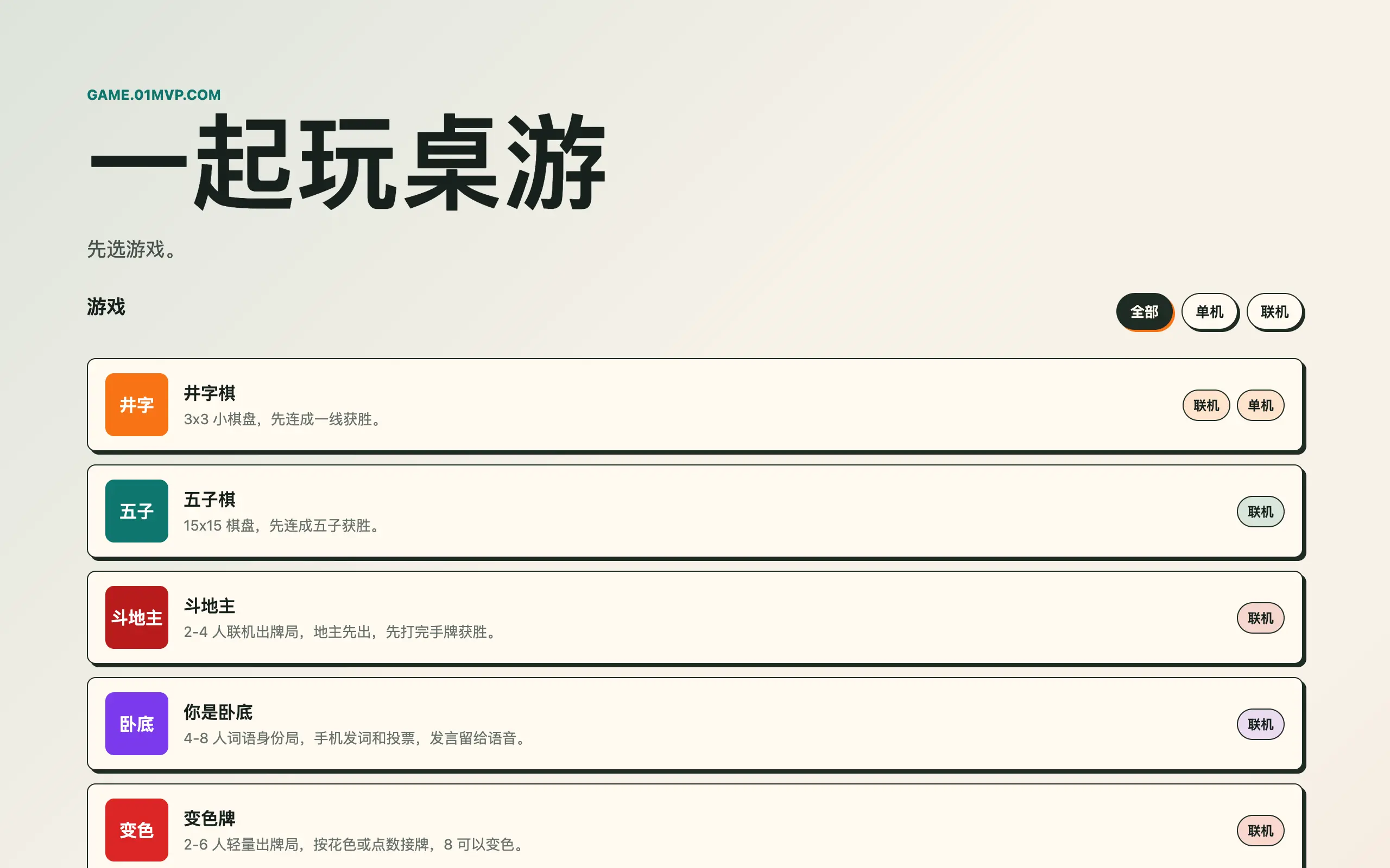 Online Board Games